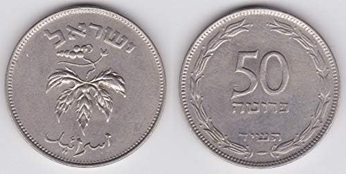 Izrael Fist Coin 50 Pruta kolekcionar 1949. Rijetki vintage stari hebrejski novac